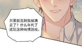 我靠恶意逆转人生81话 怎么面对你