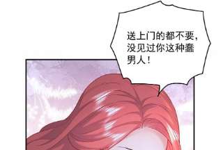 我靠恶意逆转人生81话 怎么面对你