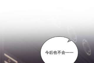 我靠恶意逆转人生81话 怎么面对你