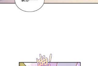 我靠恶意逆转人生81话 怎么面对你