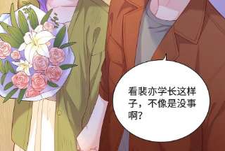 我靠恶意逆转人生81话 怎么面对你