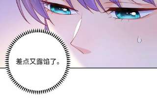 我靠恶意逆转人生81话 怎么面对你