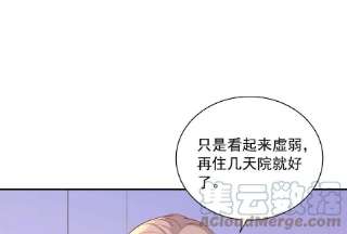 我靠恶意逆转人生81话 怎么面对你