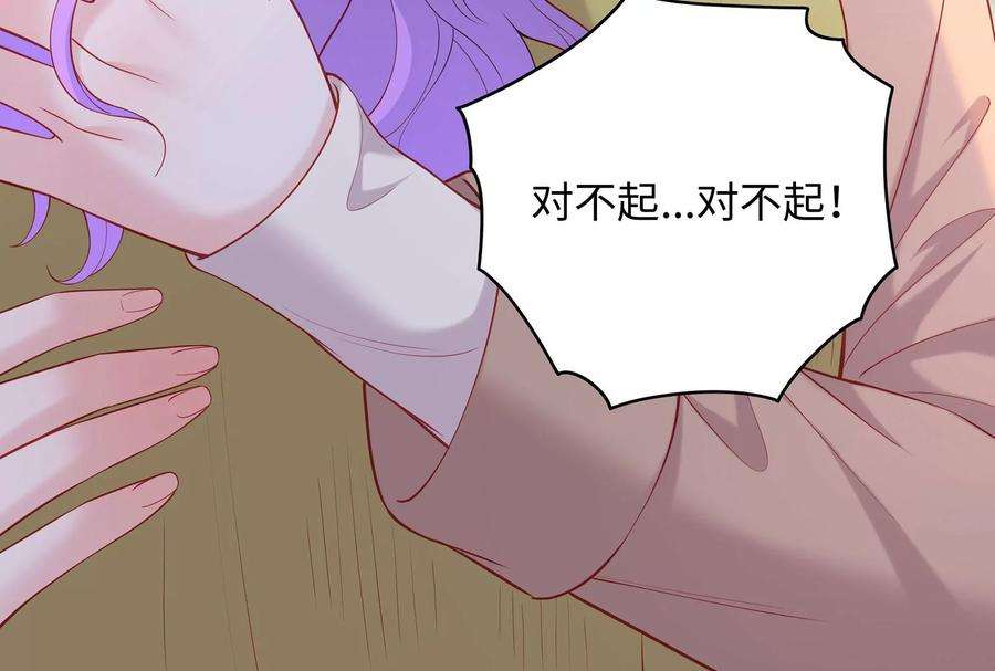 我靠恶意逆转人生83话 解脱