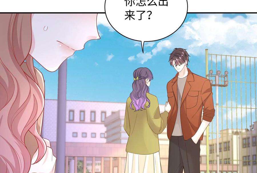 我靠恶意逆转人生84话 你比以前幸福吗？