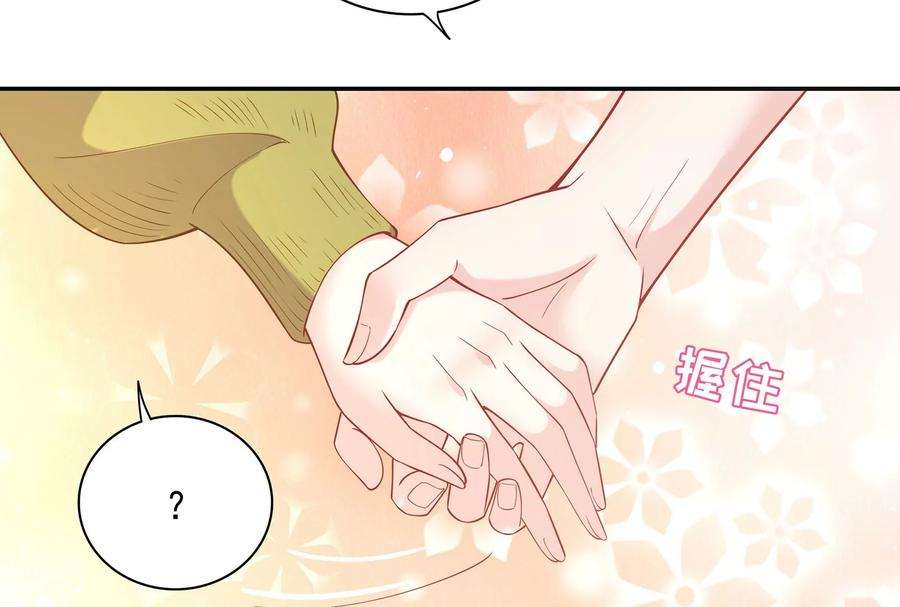 我靠恶意逆转人生84话 你比以前幸福吗？