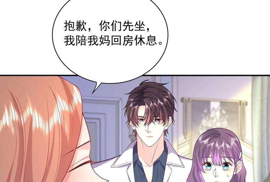 我靠恶意逆转人生84话 你比以前幸福吗？