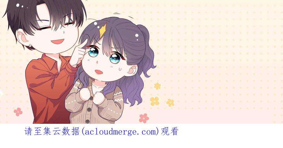 我靠恶意逆转人生85话 爱是背后的支持