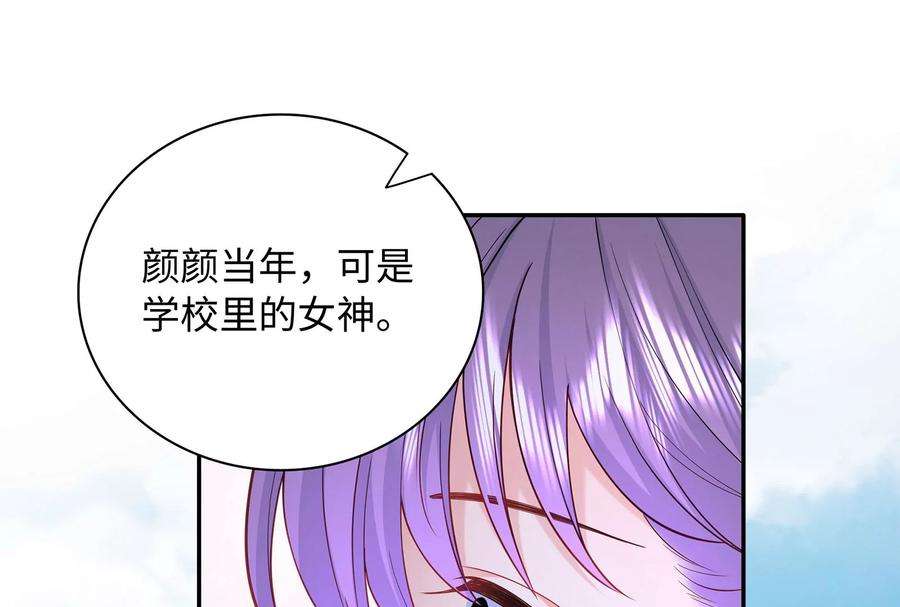 我靠恶意逆转人生85话 爱是背后的支持