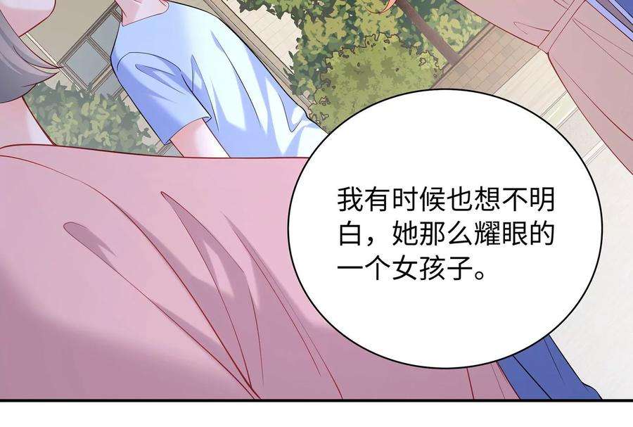 我靠恶意逆转人生85话 爱是背后的支持