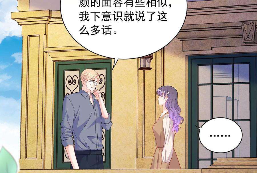 我靠恶意逆转人生85话 爱是背后的支持