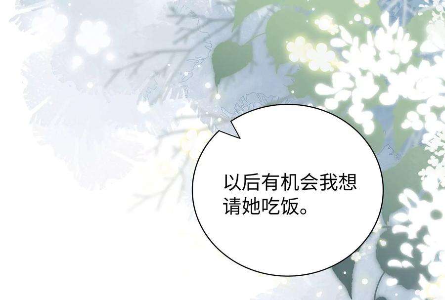 我靠恶意逆转人生85话 爱是背后的支持