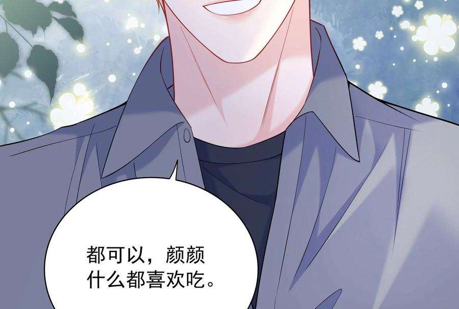 我靠恶意逆转人生85话 爱是背后的支持