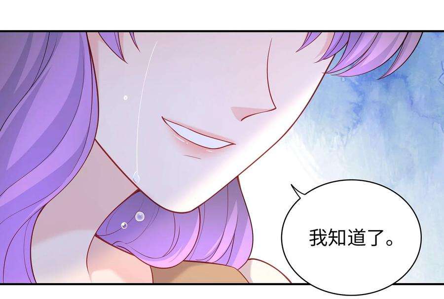 我靠恶意逆转人生85话 爱是背后的支持