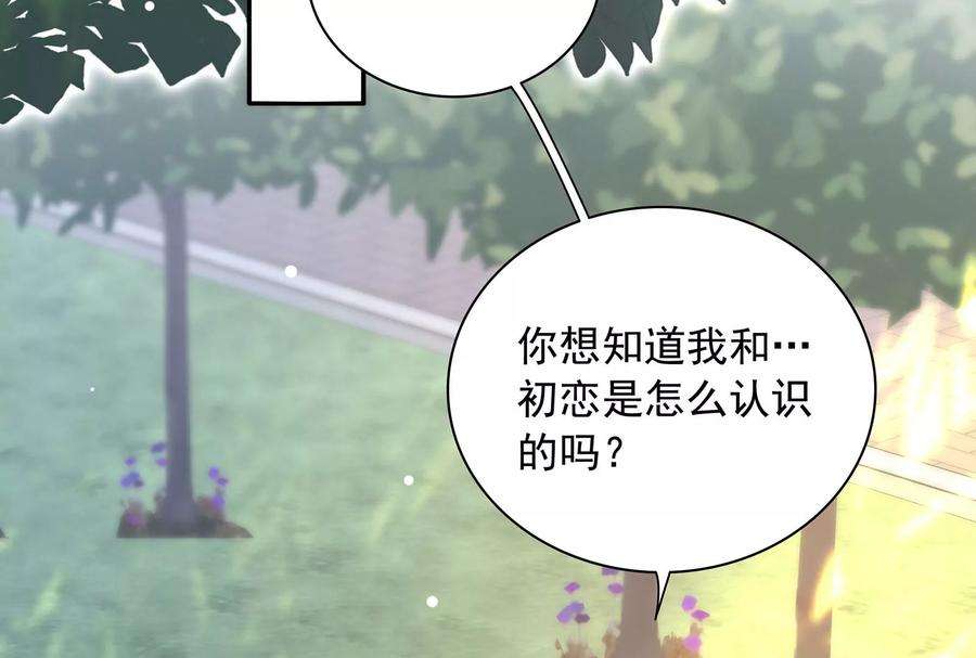 我靠恶意逆转人生86话 吻下去