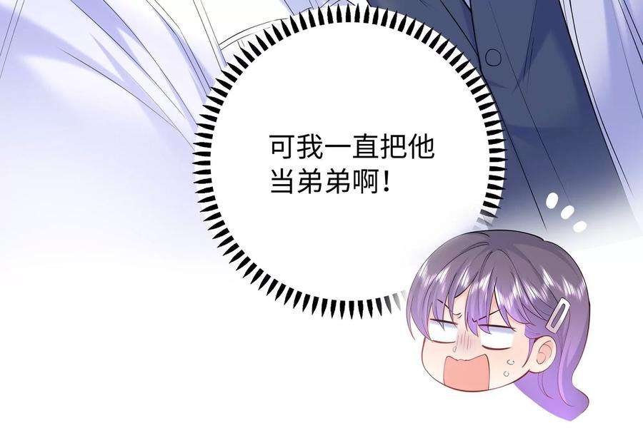 我靠恶意逆转人生87话 我只当你是弟弟啊