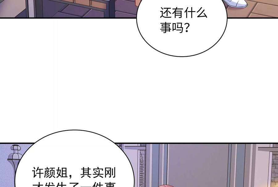 我靠恶意逆转人生87话 我只当你是弟弟啊