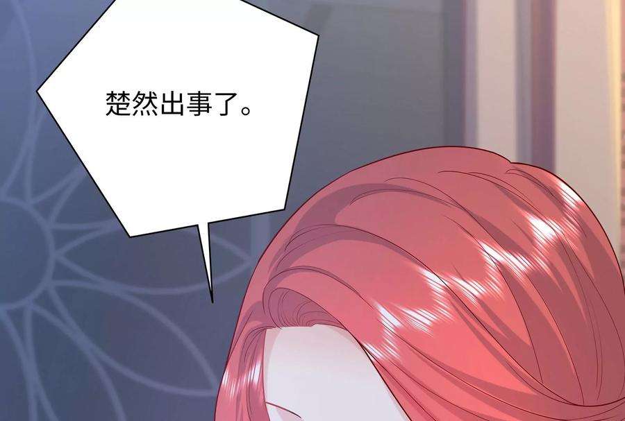 我靠恶意逆转人生88话 她的爱充满恶意