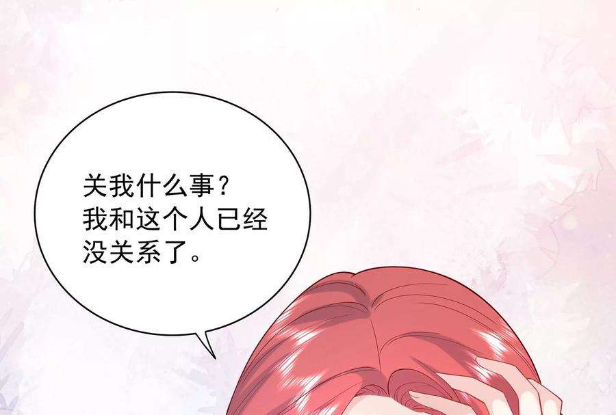 我靠恶意逆转人生88话 她的爱充满恶意