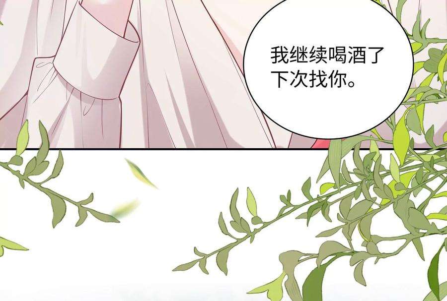 我靠恶意逆转人生88话 她的爱充满恶意