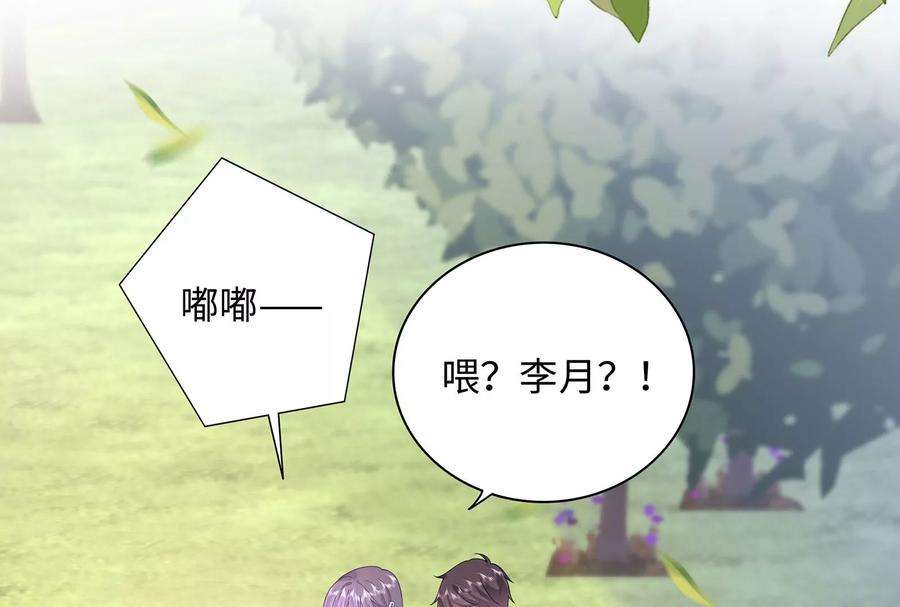 我靠恶意逆转人生88话 她的爱充满恶意