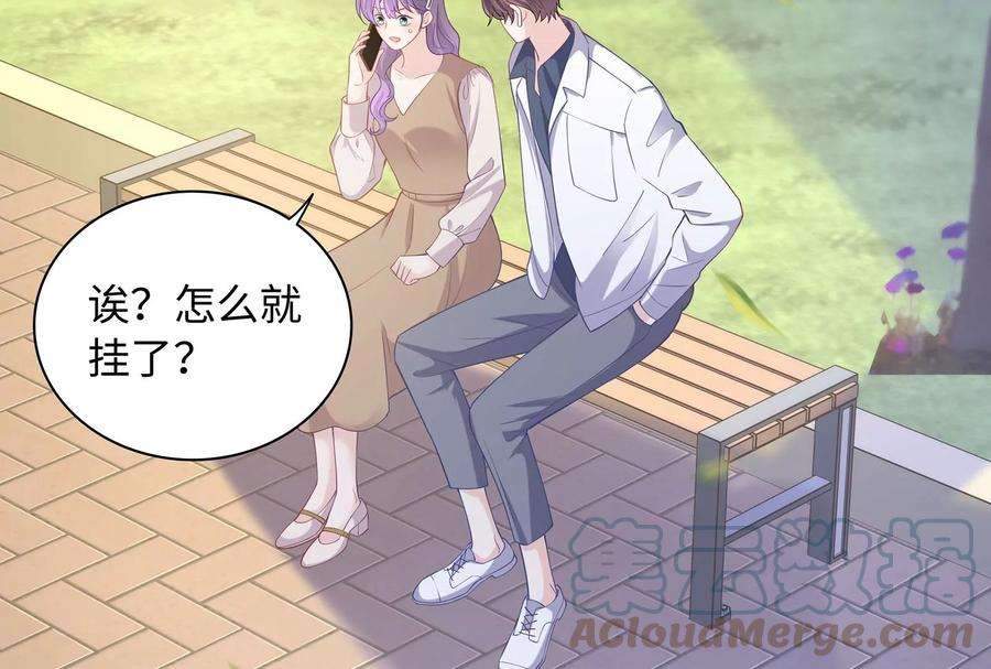 我靠恶意逆转人生88话 她的爱充满恶意