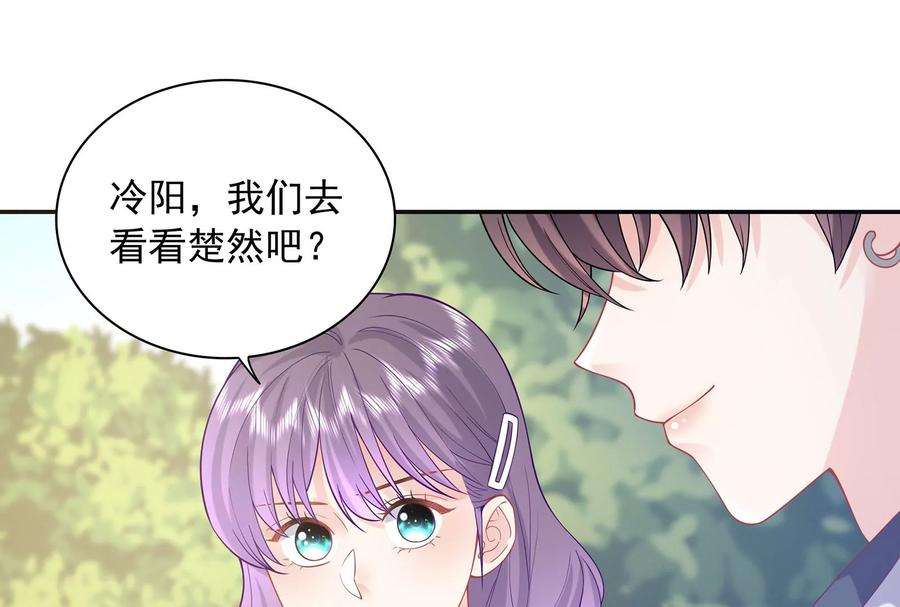 我靠恶意逆转人生88话 她的爱充满恶意