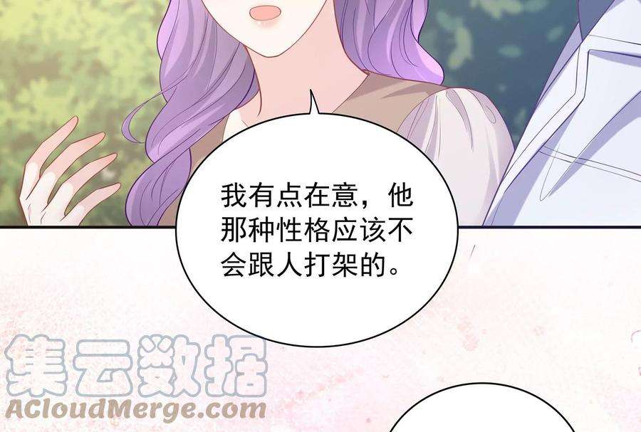 我靠恶意逆转人生88话 她的爱充满恶意