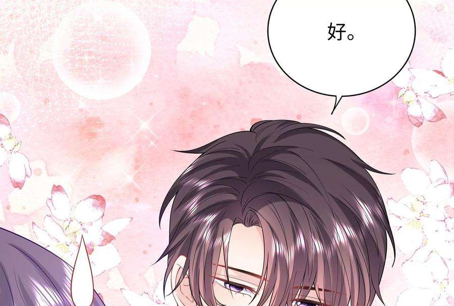 我靠恶意逆转人生88话 她的爱充满恶意