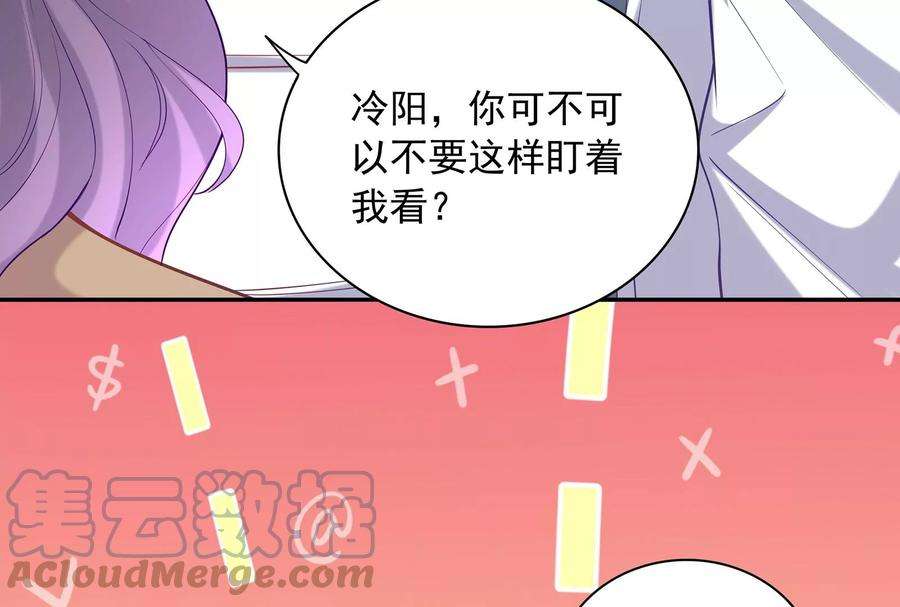 我靠恶意逆转人生88话 她的爱充满恶意