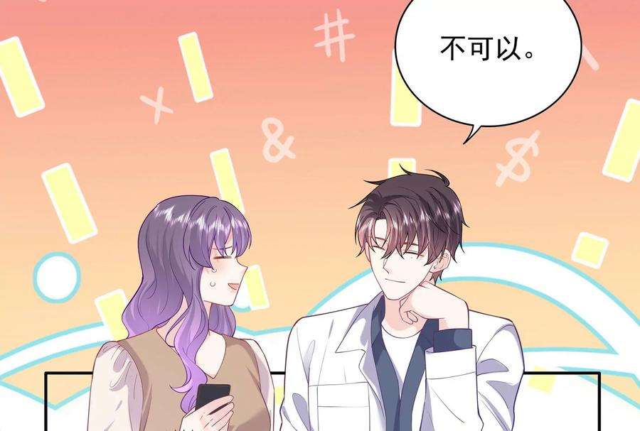 我靠恶意逆转人生88话 她的爱充满恶意