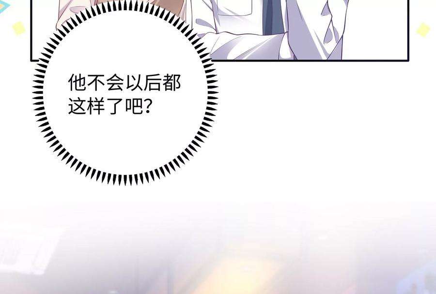 我靠恶意逆转人生88话 她的爱充满恶意