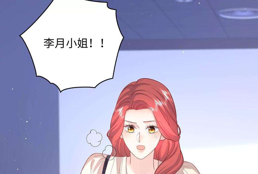 我靠恶意逆转人生88话 她的爱充满恶意