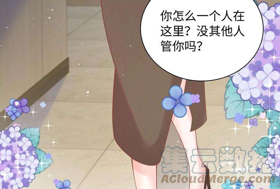 我靠恶意逆转人生88话 她的爱充满恶意