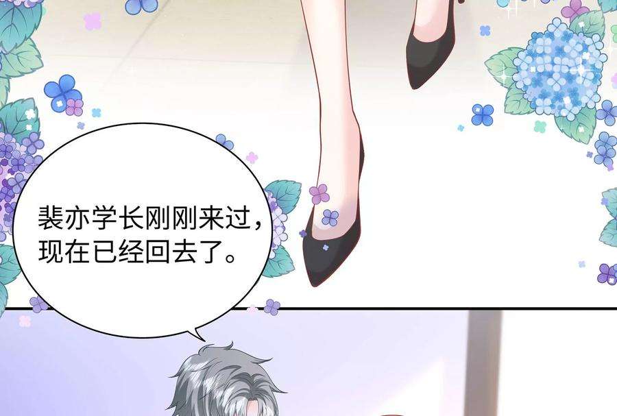 我靠恶意逆转人生88话 她的爱充满恶意