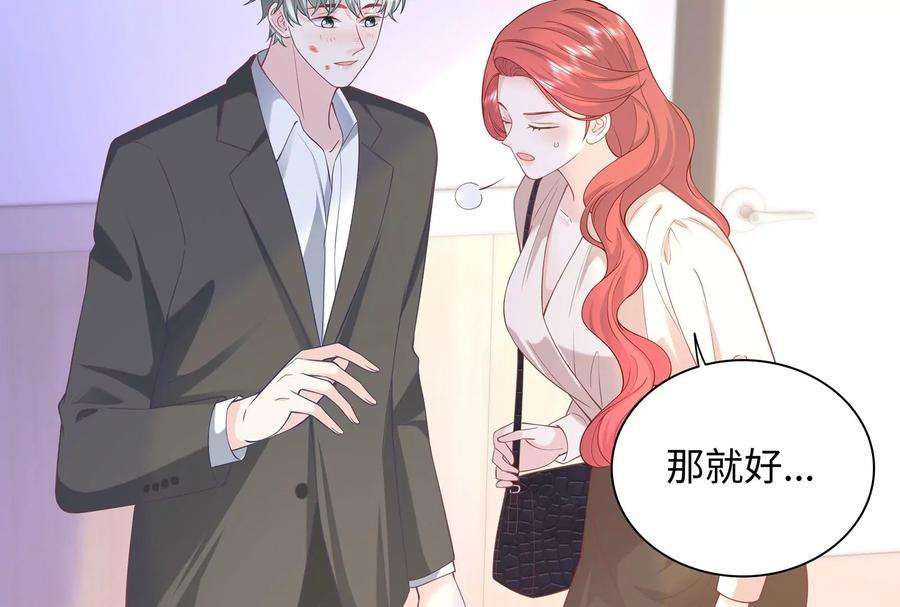 我靠恶意逆转人生88话 她的爱充满恶意