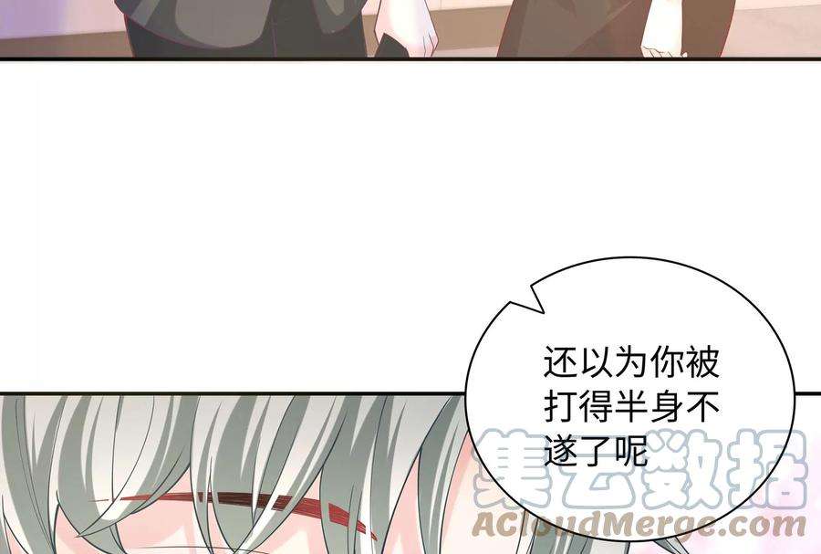 我靠恶意逆转人生88话 她的爱充满恶意