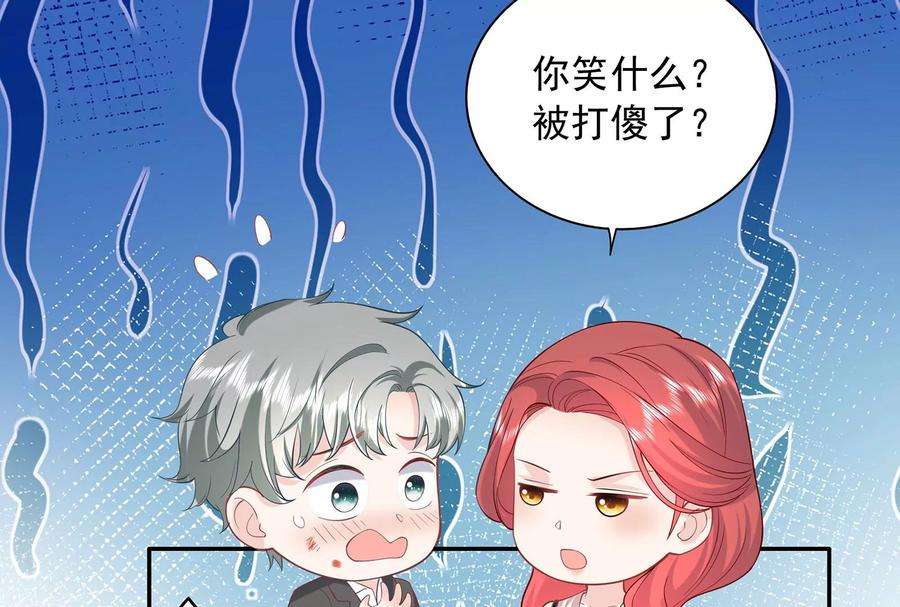 我靠恶意逆转人生88话 她的爱充满恶意