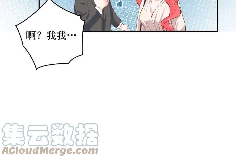 我靠恶意逆转人生88话 她的爱充满恶意