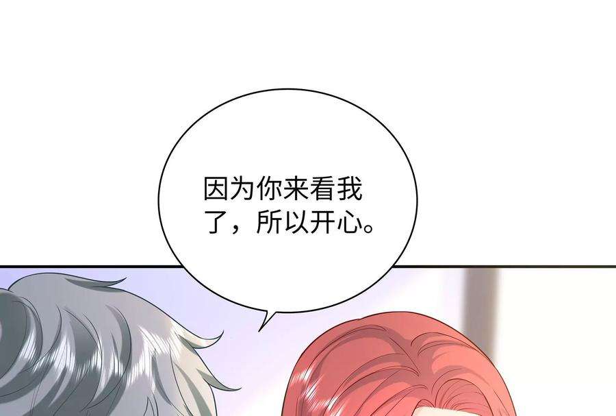 我靠恶意逆转人生88话 她的爱充满恶意