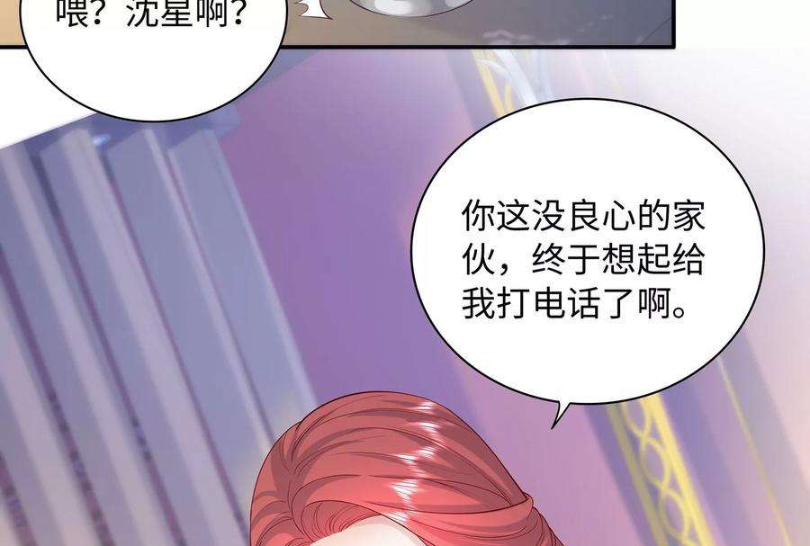 我靠恶意逆转人生88话 她的爱充满恶意