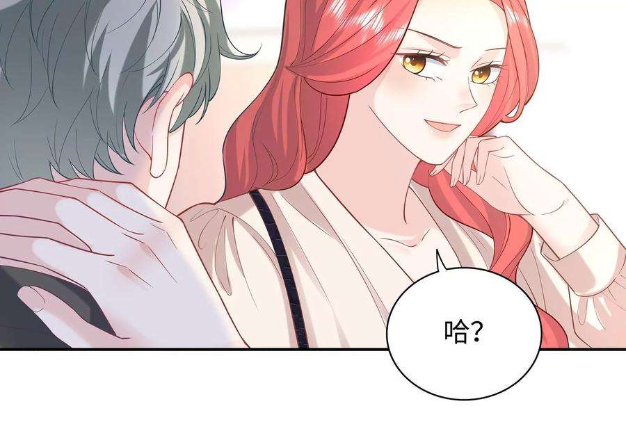 我靠恶意逆转人生88话 她的爱充满恶意