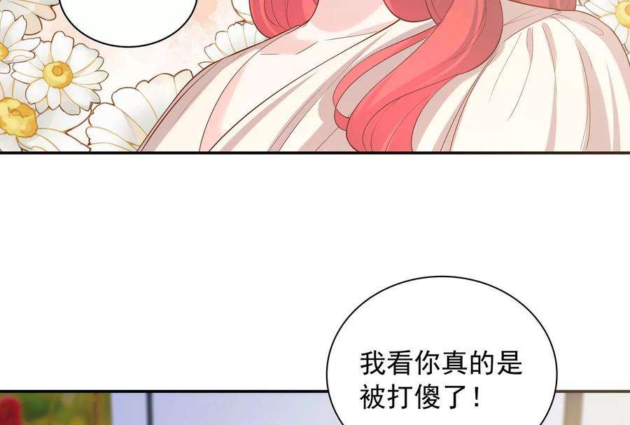 我靠恶意逆转人生88话 她的爱充满恶意