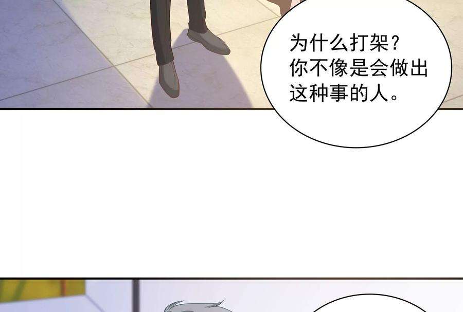 我靠恶意逆转人生88话 她的爱充满恶意