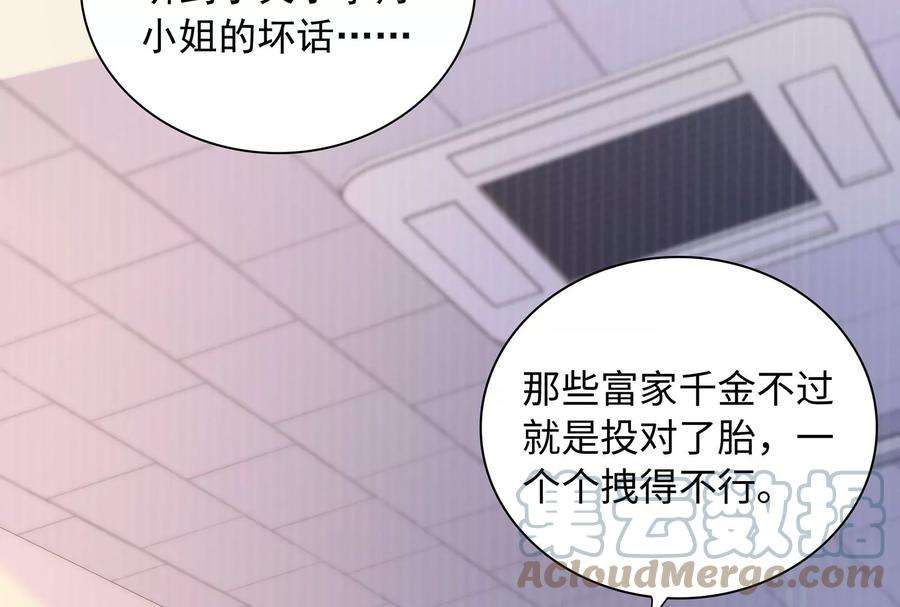 我靠恶意逆转人生88话 她的爱充满恶意