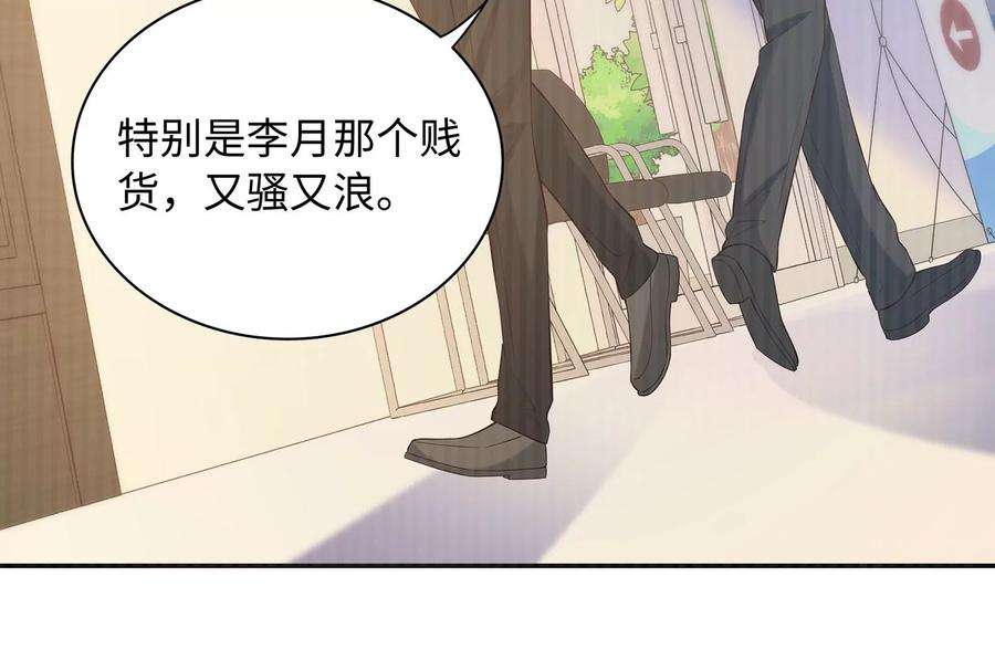 我靠恶意逆转人生88话 她的爱充满恶意