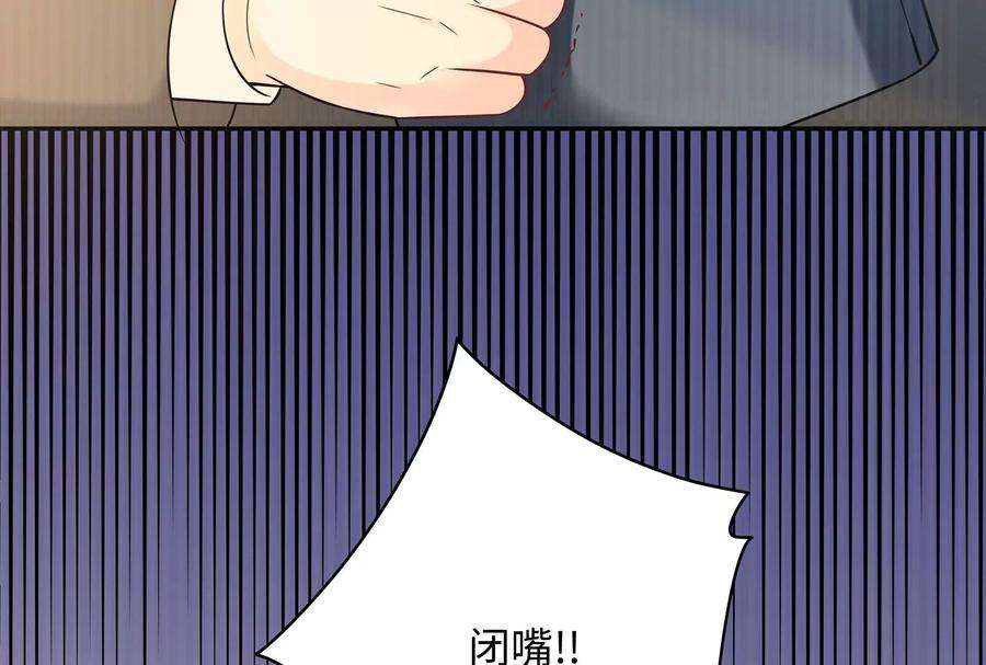 我靠恶意逆转人生88话 她的爱充满恶意