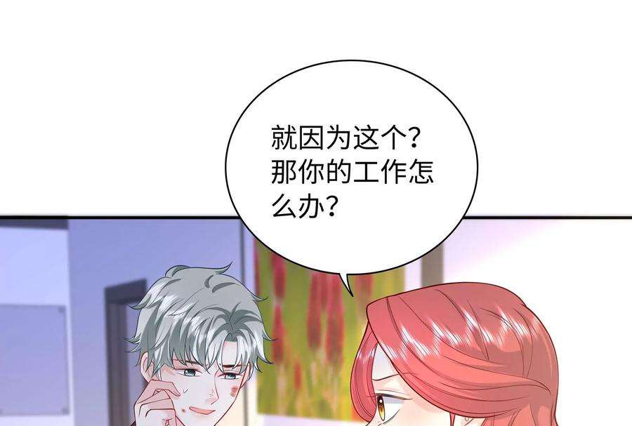 我靠恶意逆转人生88话 她的爱充满恶意