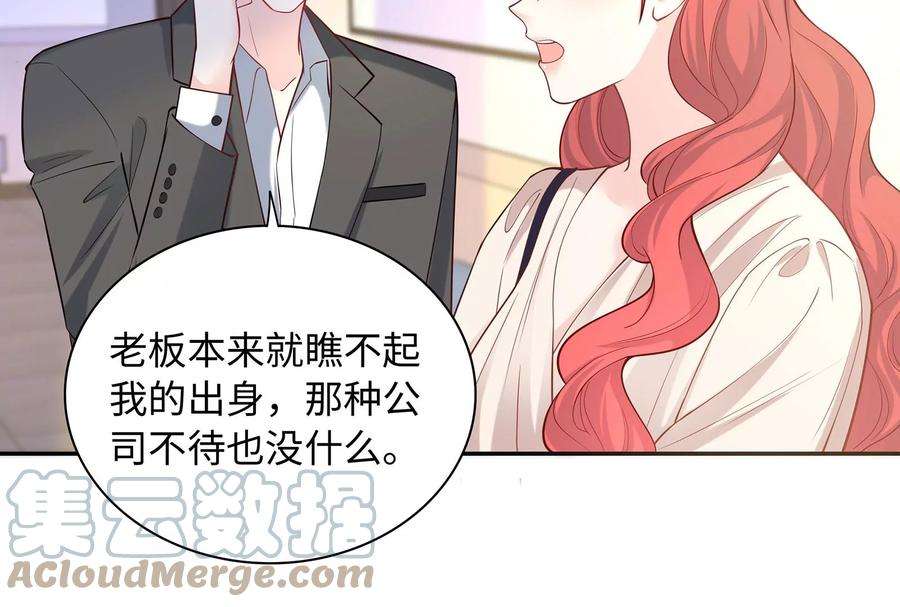 我靠恶意逆转人生88话 她的爱充满恶意