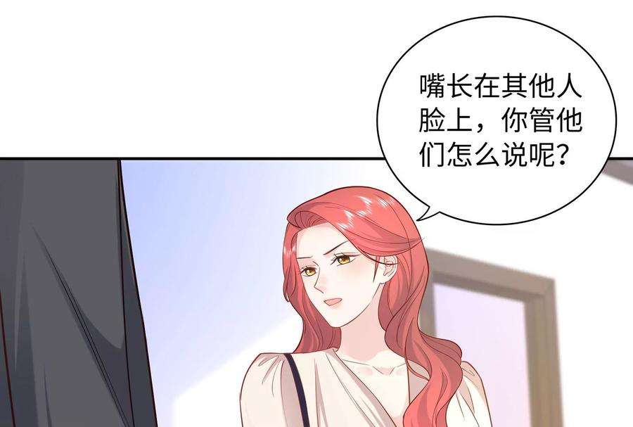 我靠恶意逆转人生88话 她的爱充满恶意